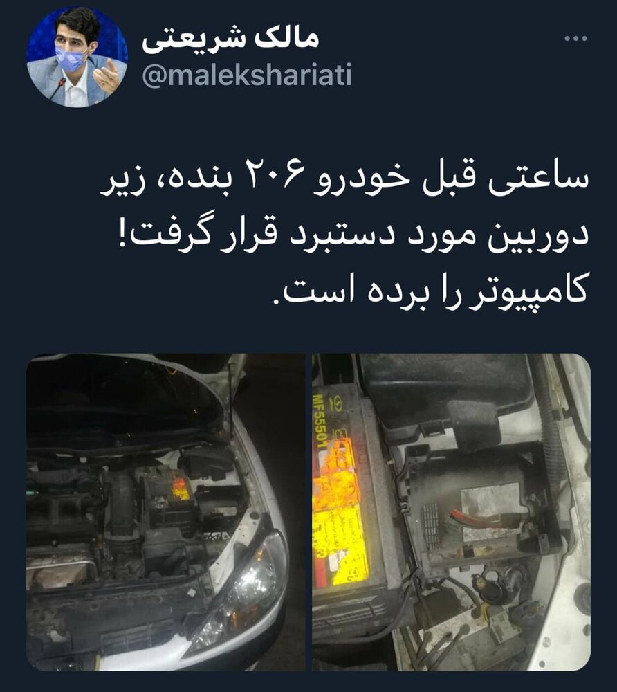 دزدی از ماشین نماینده مجلس تهران+عکس