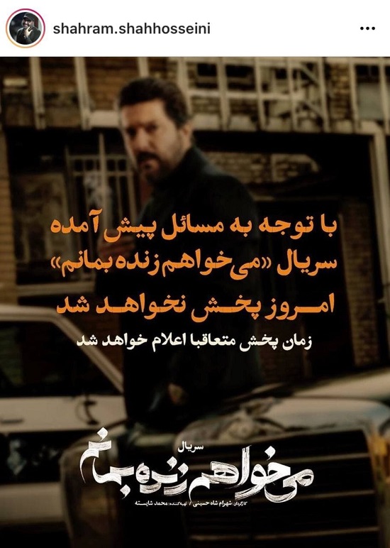 سریال معروف ایرانی توقیف شد+عکس
