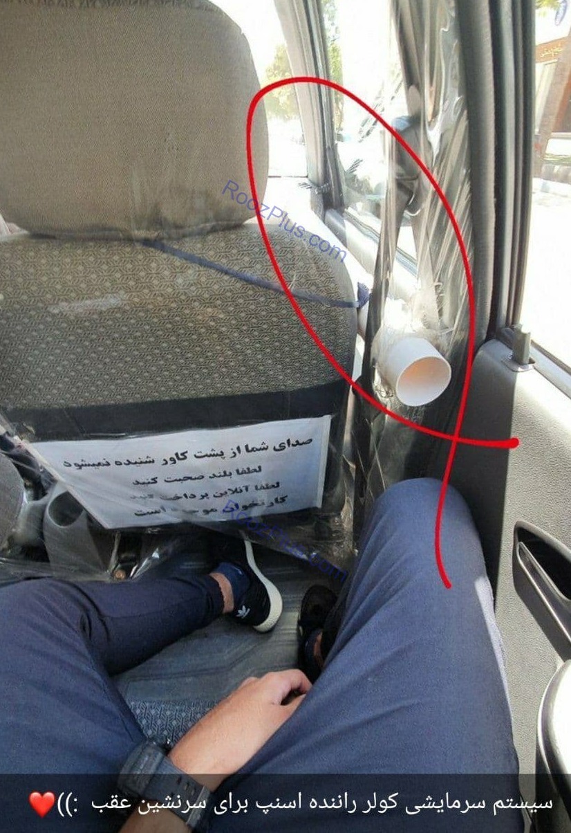 ابتکار عجیب راننده تاکسی ایرانی برای کولر ماشین+عکس