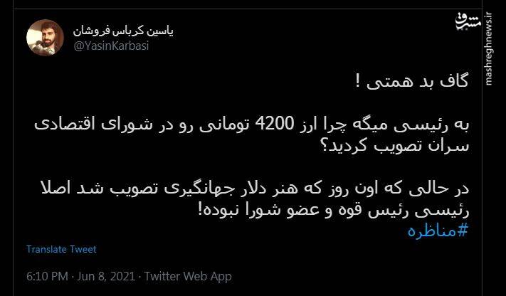 گاف بد همتی در مناظره+عکس گاف بد همتی در مناظره+عکس