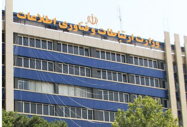 تشکیل معاونت ارتباطات بین الملل و انتقال تکنولوژی در وزارت ICT 