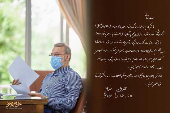 بیانیه لاریجانی خطاب به شورای نگهبان درباره رد صلاحیتش