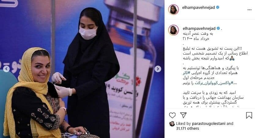 بازیگر سریال خاطره انگیز تلویزیون واکسن ایرانی تزریق کرد+عکس