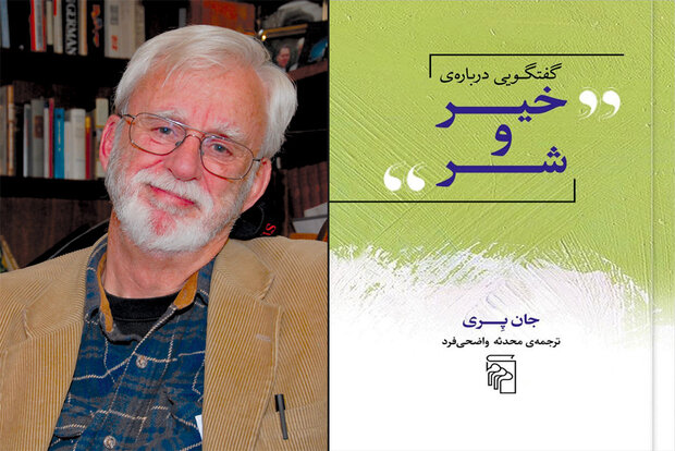 «گفتگویی درباره خیر و شر» در کتابفروشی‌ها عرضه شد