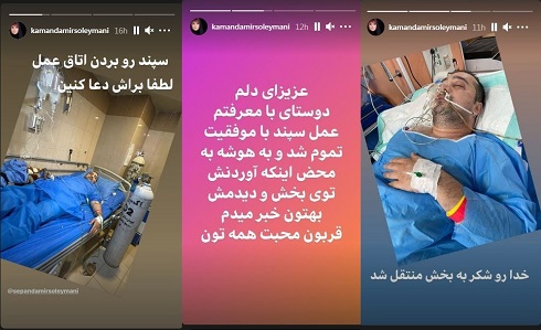 وضعیت بازیگر معروف ایرانی پس از عمل جراحی+عکس