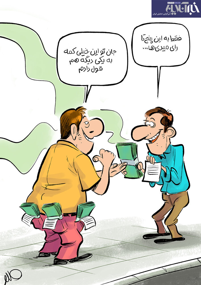تصویر عجیب از خرید و فروش رای برای انتخابات شوراها+عکس