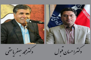 دو استاد دانشگاه فردوسی در شورای گسترش زبان فارسی خارج از کشور