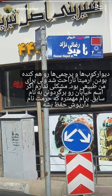 واکنش همسر شهید به بی حرمتی در خیابان+عکس