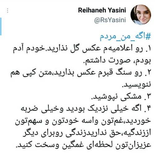 پیام تکان دهنده خبرنگار زن ایرانی قبل از مرگش+عکس