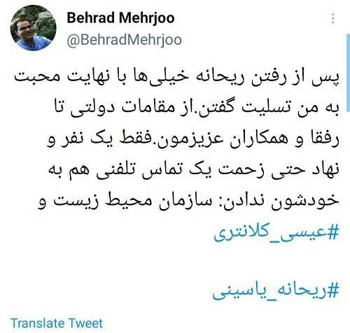 انتقاد همسر خبرنگار زن جان باخته در اتوبوس مرگ از یک نفر+عکس