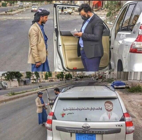 اقدام زیبای پزشک یمنی همه را متعجب کرد+عکس