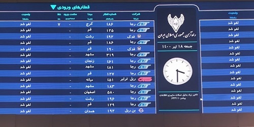 علت لغو سفر صدها قطار مسافربری شرکت راه آهن ایران+عکس