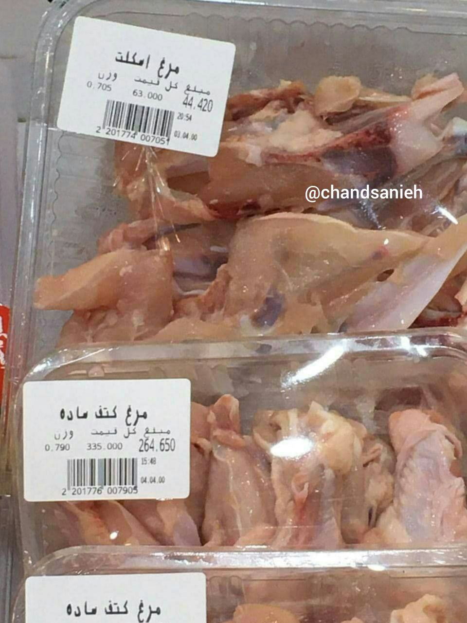 فروش اسکلت مرغ در فروشگاه های زنجیره ای تهران+عکس