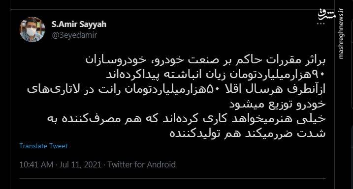 شاهکار دولت روحانی در خودروسازی+عکس