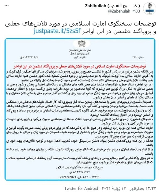 دستور جنجالی طالبان برای عقد دختران بالای ۱۵ سال؟+عکس