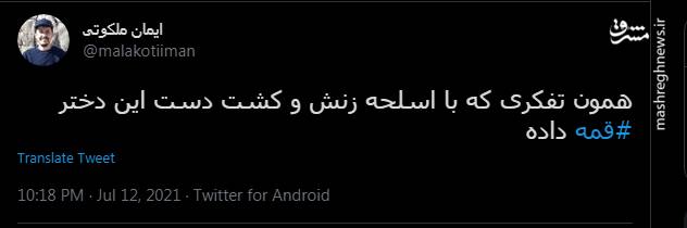 کسی که دست هلیا قمه داد+عکس