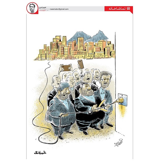علت قطع برق لو رفت+عکس