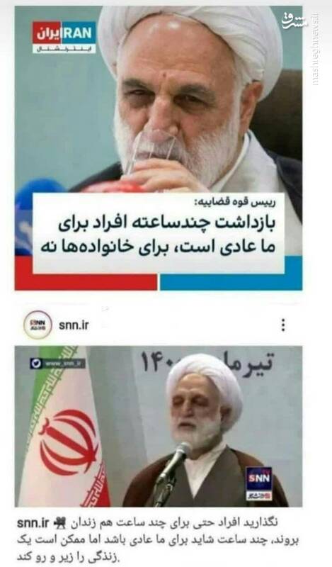 بی شرافتی شبکه وهابی علیه ایران+عکس