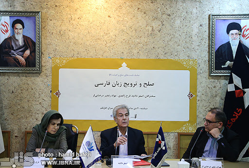 نشست شورای حفظ و ترویج زبان فارسی برگزار شد