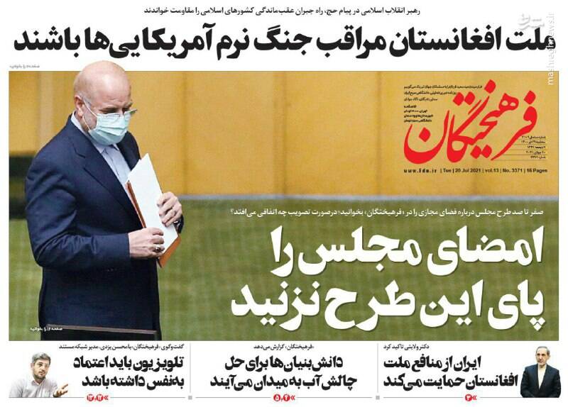 امضای مجلس را پای این طرح نزنید+عکس