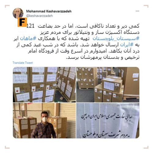 هدیه سفارت ایران در چین به مردم سیستان+عکس هدیه سفارت ایران در چین به مردم سیستان+عکس