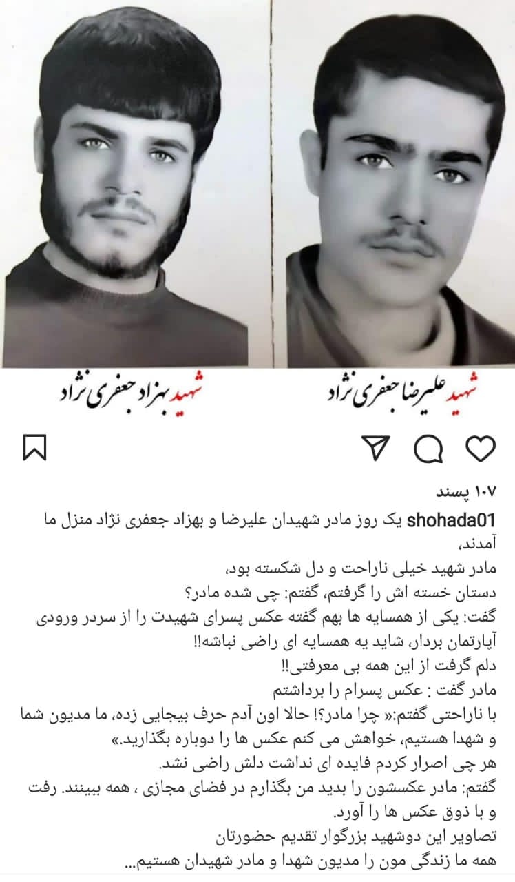 انتشار تصویر دو شهید به خاطر دل مادرشان+عکس انتشار تصویر دو شهید به خاطر دل مادرشان+عکس