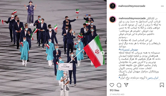 واکنش طراح لباس کاروان المپیک به رژه تیم ملی+عکس