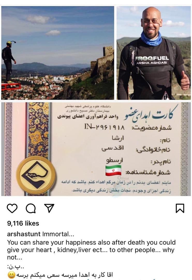 وصیت دو سال پیش ارشا اقدسی اجرا می شود+عکس
