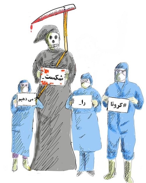 خبر دردناک برای کادر درمان+عکس