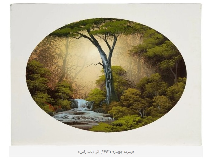 فروش نقاشی های باب راس همه را شوکه کرد 3 %D9%86%D9%82%D8%A7%D8%B4%DB%8C%20%DB%B0%DB%B3