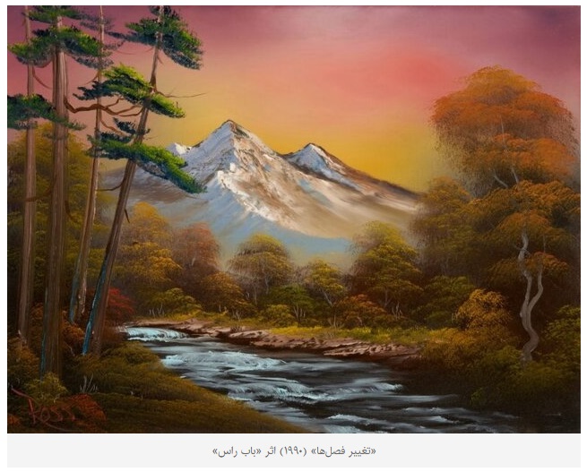 فروش نقاشی های باب راس همه را شوکه کرد 1 %D9%86%D9%82%D8%A7%D8%B4%DB%8C%2001